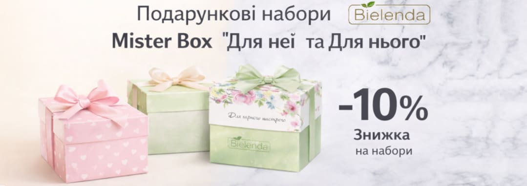 Акція до 8 Березня Bielenda