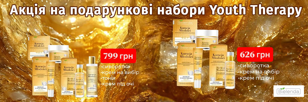 Безкоштована доставка від 500 грн