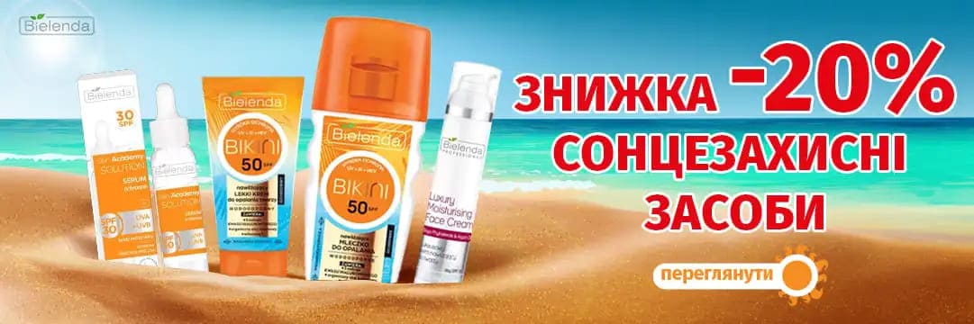 Лімітовані набори від Bielenda - Neuro